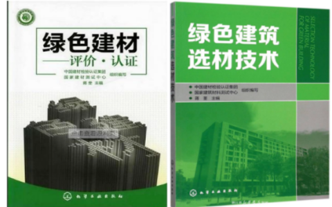 松滋防腐地坪公司参编《绿色建材评价 高固体分防腐蚀涂料》国家团体标准