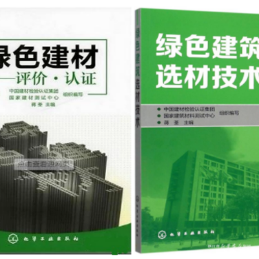 松滋防腐地坪公司参编《绿色建材评价 高固体分防腐蚀涂料》国家团体标准